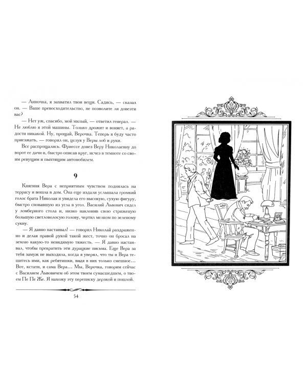 Гранатовый браслет