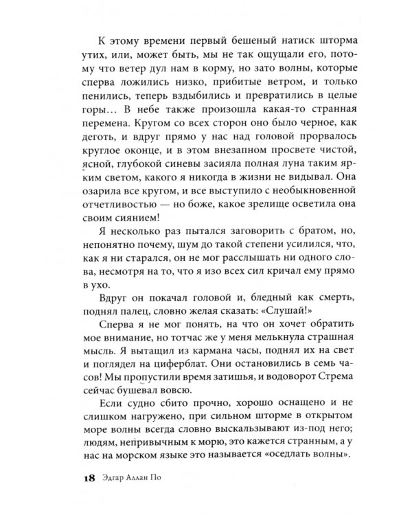 1000+ книг, которые нужно прочитать. Том 7. Леди Макбет Мценского уезда. Ожерелье