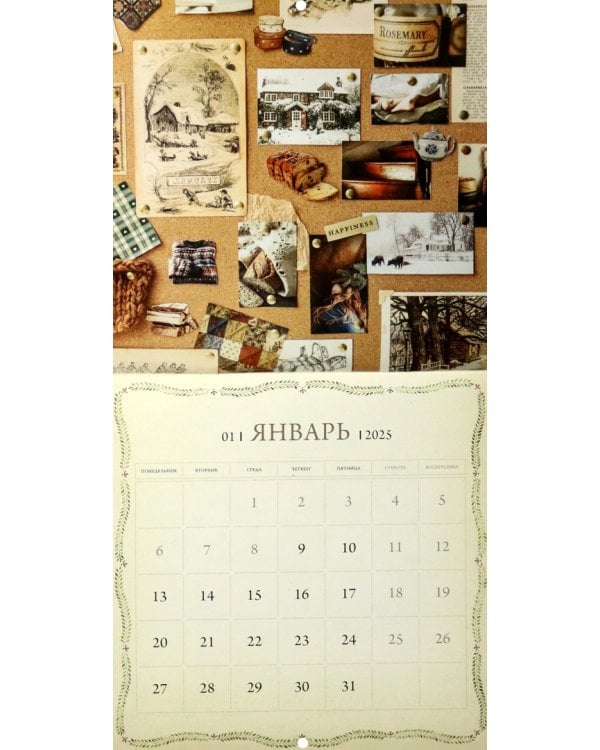 Календарь на 2025 год Календарь настроения
