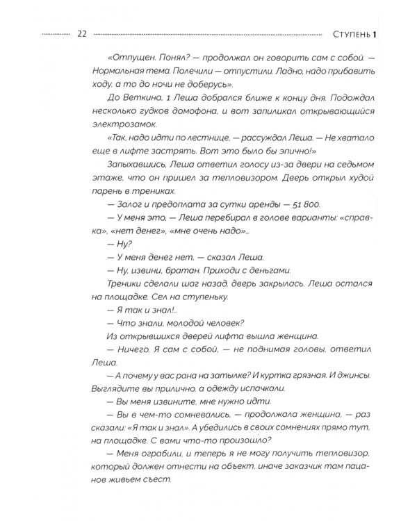 8 граней личности. Универсальная методика диагностики людей и управления своей жизнью