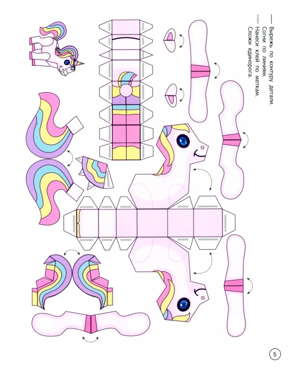 Волшебный мир. Книжка-раскраска