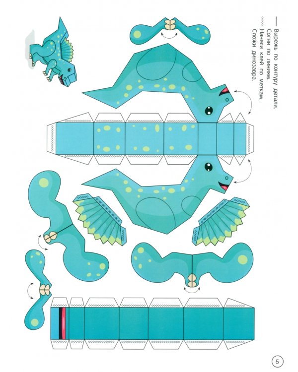 Динозавры. Книжка-раскраска
