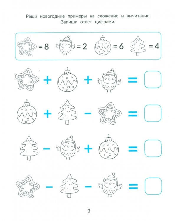 Новогодние считалки, бродилки, находилки