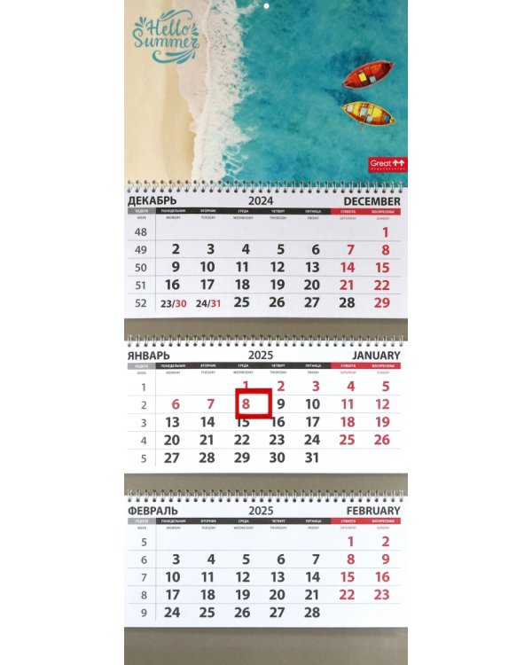 Календарь квартальный на 2025 год Путешествия. Лодки в океане