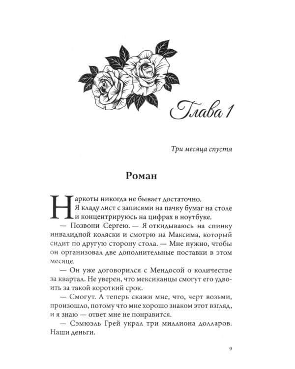 Нарисованные шрамы