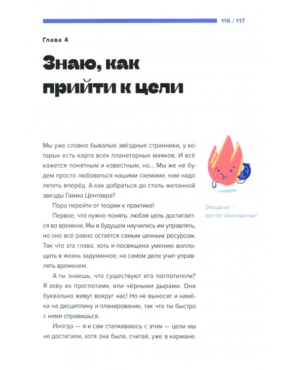 Моя книга. Самопознание, самопомощь и саморазвитие