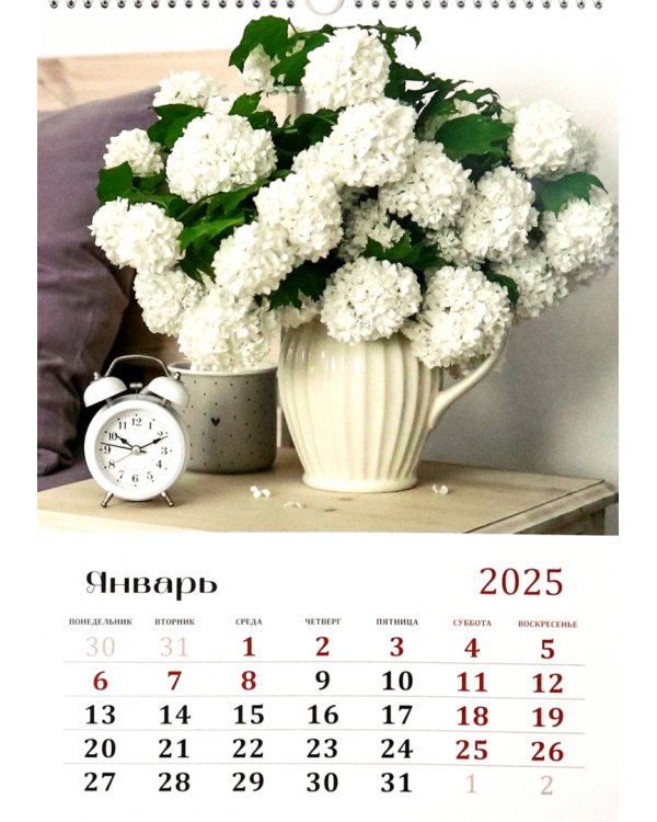 Календарь перекидной на 2025 год Натюрморт, А3