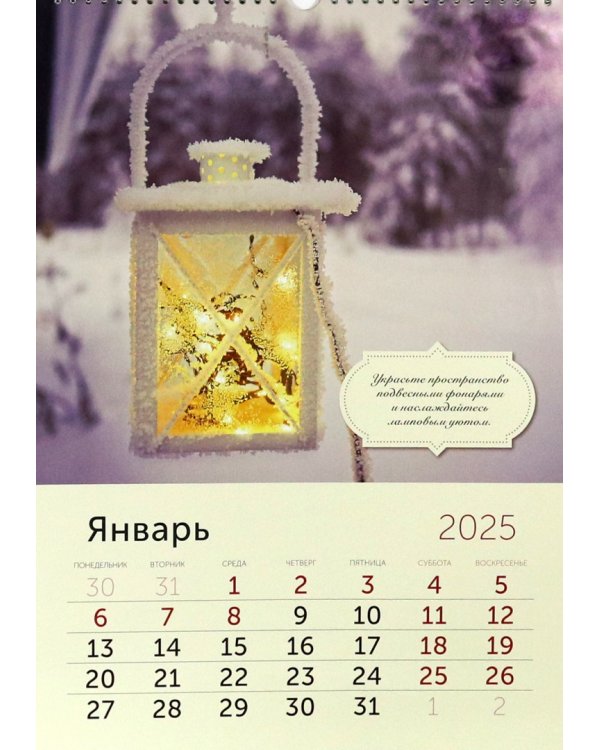 Календарь перекидной на 2025 год Сад идей, А3