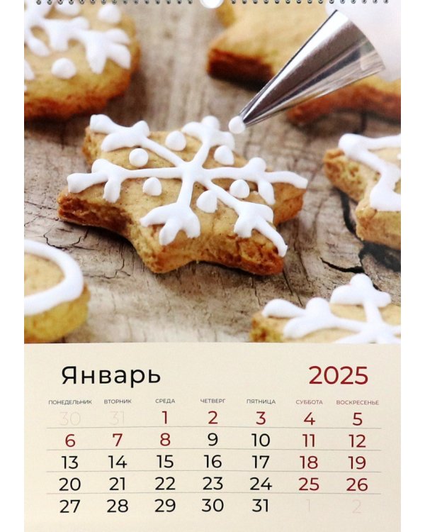 Календарь перекидной на 2025 год Теплый дом, А3