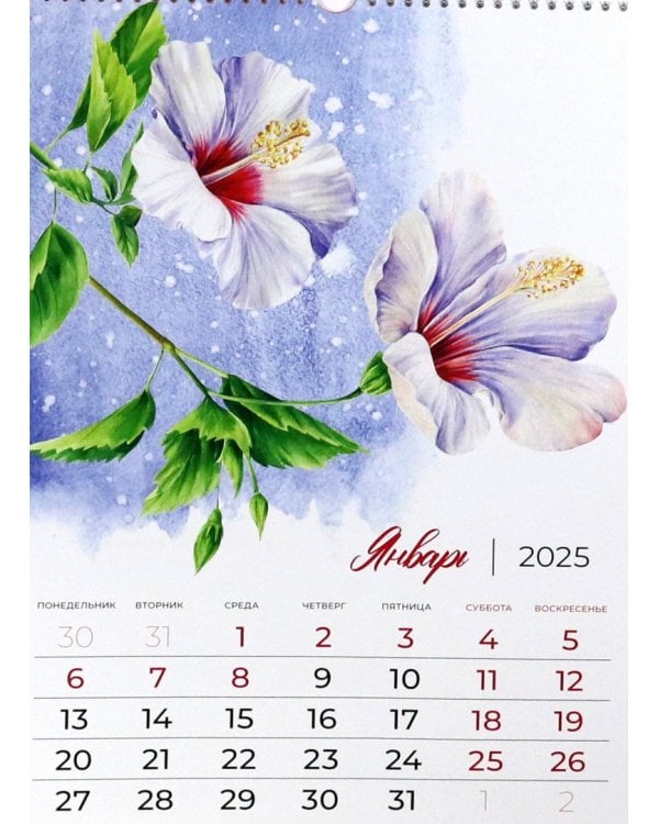 Календарь перекидной на 2025 год Цветы акварель, А3