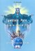Третий Луч - путь к новой Эре. Духовная миссия России