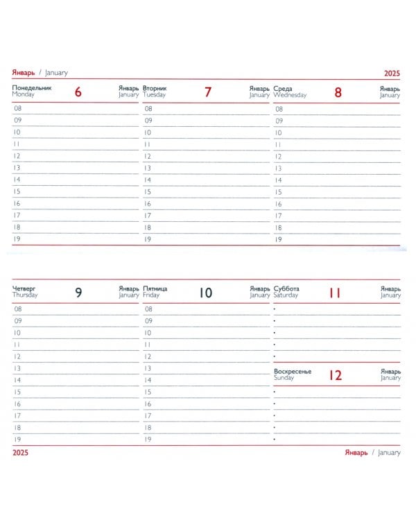 Еженедельник датированный на 2025 год Сариф. Синий, 64 листа