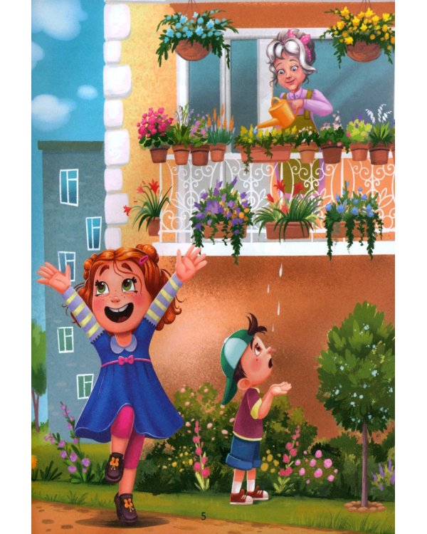 Огромное сердце. Сказки о доброте и дружбе