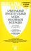 Арбитражный процессуальный кодекс РФ на 06.11.24