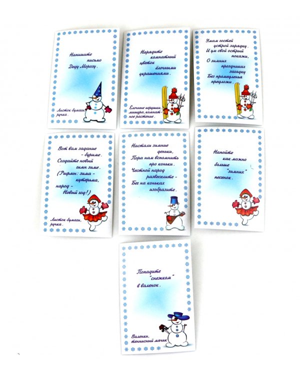 Фанты Новый год