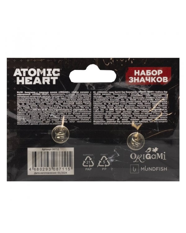 Набор значков Atomic heart. Атомная Близняшка