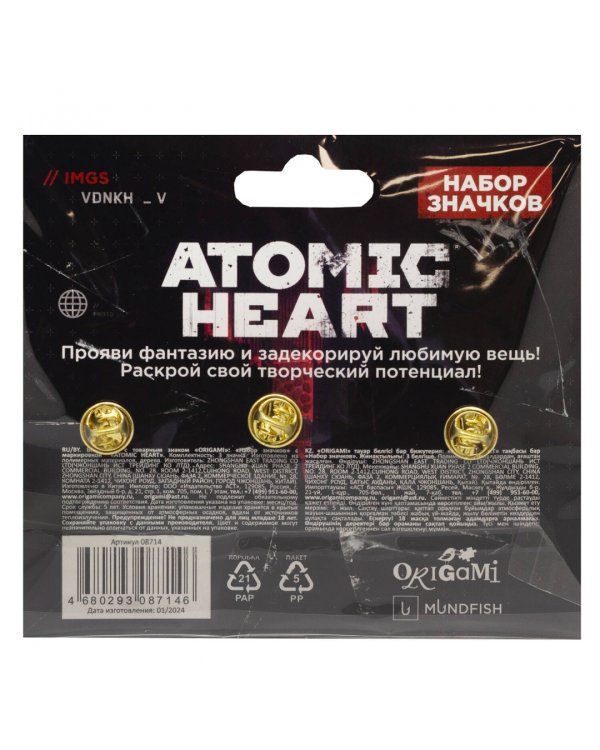 Набор значков Atomic heart. Баба Зина