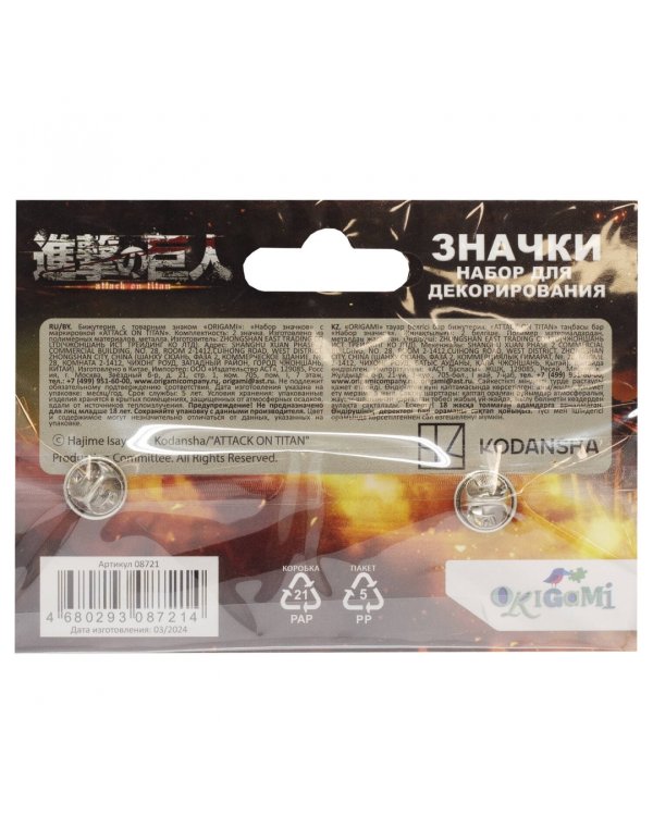 Набор значков Атака Титанов. Знамена