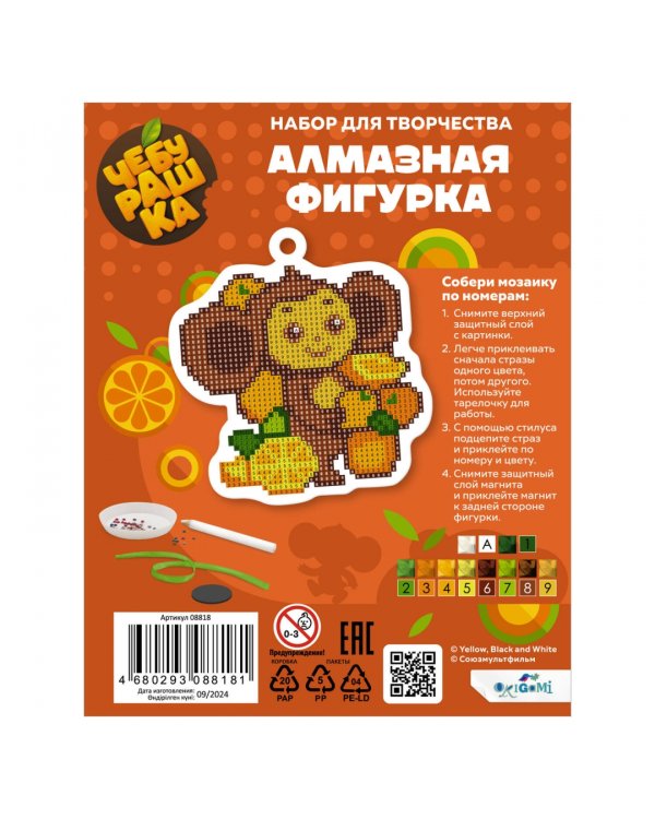 Алмазная фигурка с магнитом и ленточкой Чебурашка в апельсинах