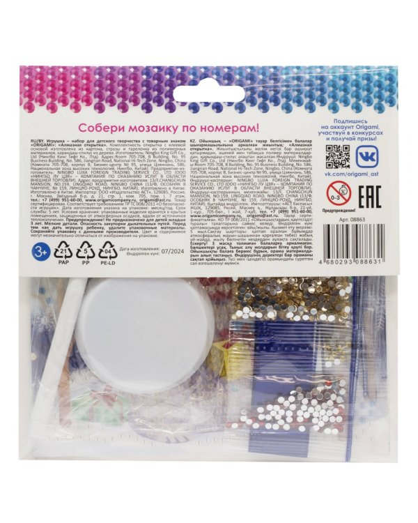 Алмазная открытка Медвежонок с подарком