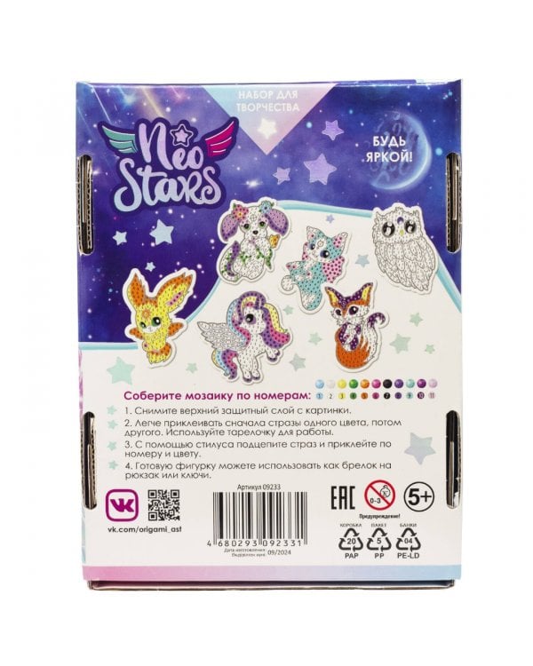 Алмазные брелоки Neo Stars. Магические питомцы, 6 штук