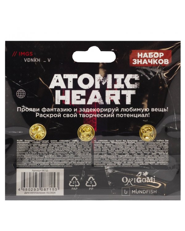 Набор значков Atomic heart. Огонь