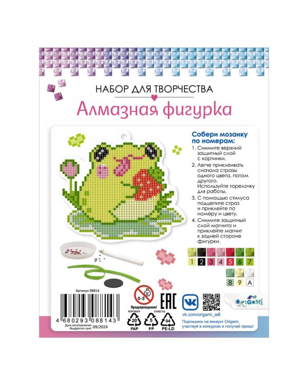 Алмазная фигурка с магнитом и ленточкой Лягушка с клубникой
