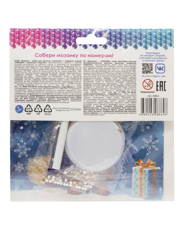 Алмазная открытка Лисёнок в снежинках