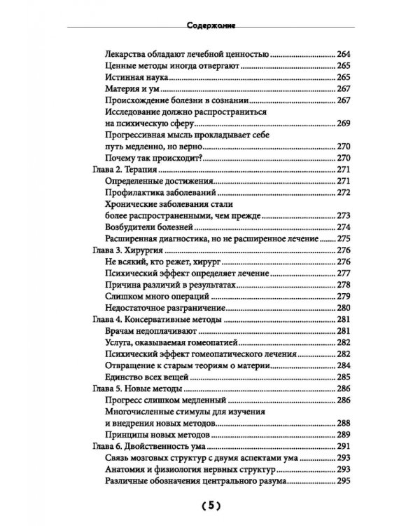 На пике сил и здоровья. Физические и ментальные упражнения для поддержания отличного самочувствия