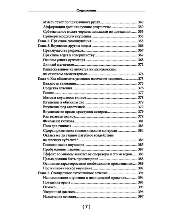 На пике сил и здоровья. Физические и ментальные упражнения для поддержания отличного самочувствия