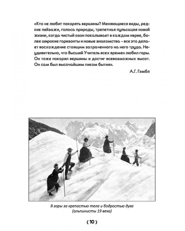 На пике сил и здоровья. Физические и ментальные упражнения для поддержания отличного самочувствия