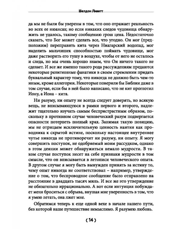 На пике сил и здоровья. Физические и ментальные упражнения для поддержания отличного самочувствия