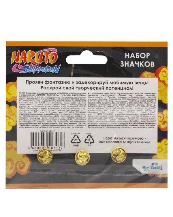 Набор значков Naruto. Чибики Шиппуден Сакура