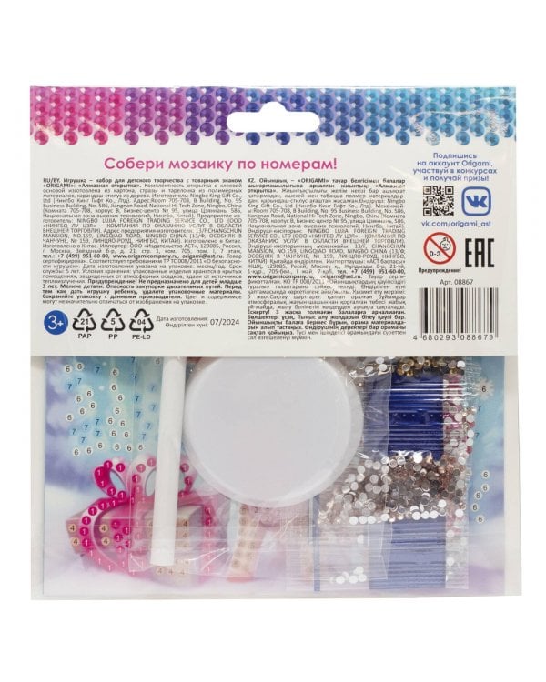 Алмазная открытка Розовый оленёнок