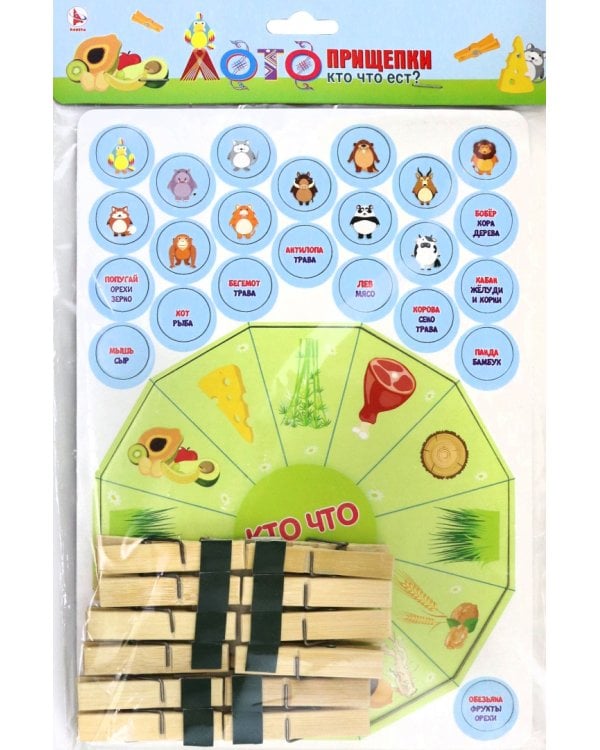 Лото прищепки Кто что ест?