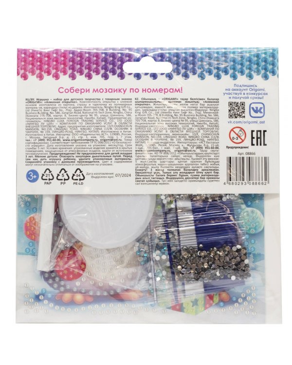 Алмазная открытка Привет из Антарктиды