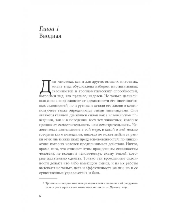 Инстинкт мастерства и структура промышленного искусства