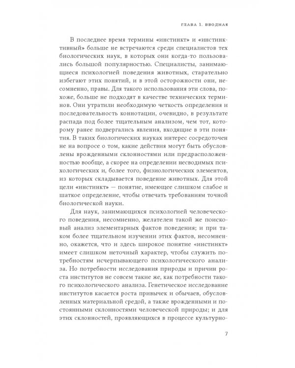 Инстинкт мастерства и структура промышленного искусства