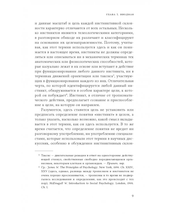 Инстинкт мастерства и структура промышленного искусства