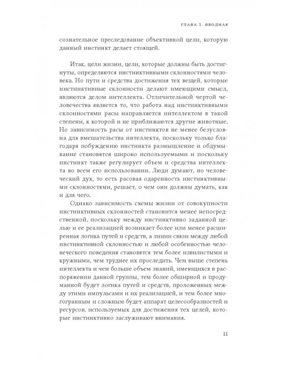 Инстинкт мастерства и структура промышленного искусства