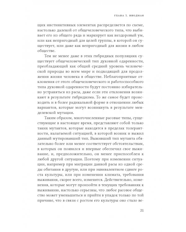 Инстинкт мастерства и структура промышленного искусства