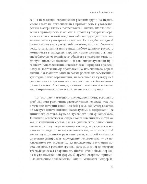 Инстинкт мастерства и структура промышленного искусства