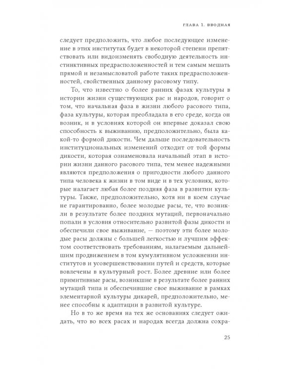 Инстинкт мастерства и структура промышленного искусства