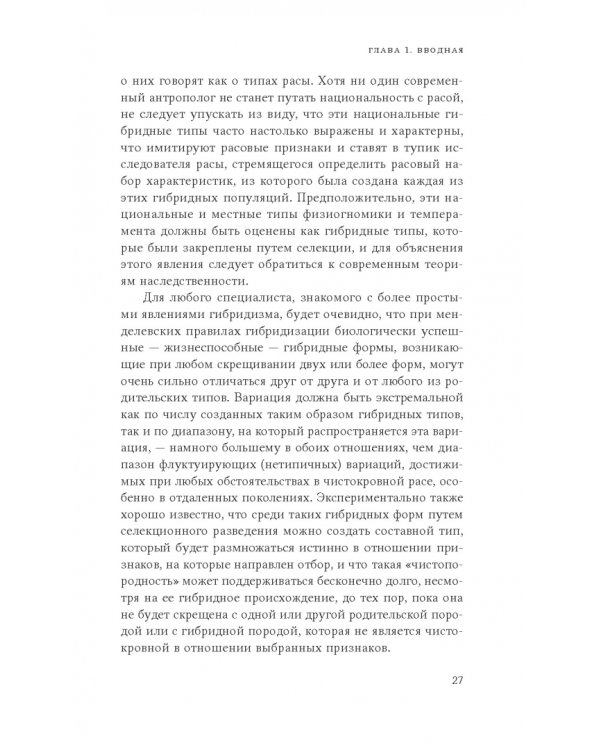 Инстинкт мастерства и структура промышленного искусства