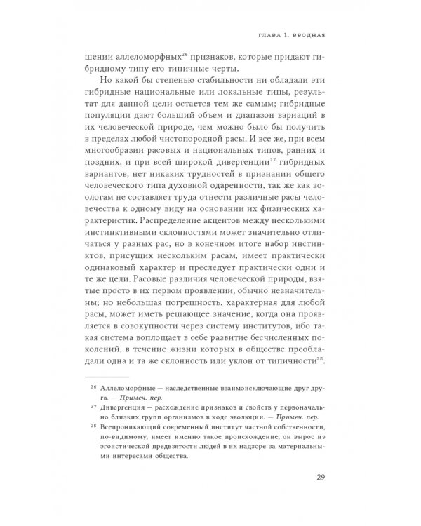 Инстинкт мастерства и структура промышленного искусства