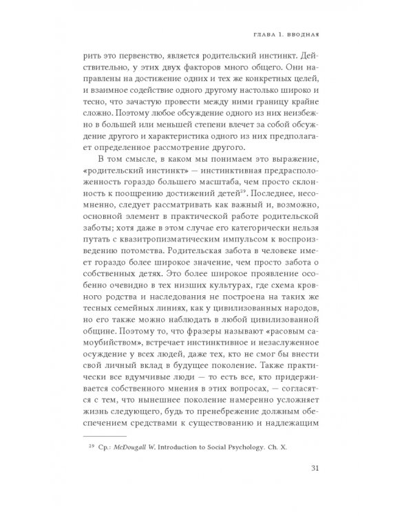 Инстинкт мастерства и структура промышленного искусства