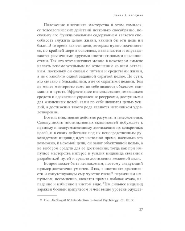 Инстинкт мастерства и структура промышленного искусства