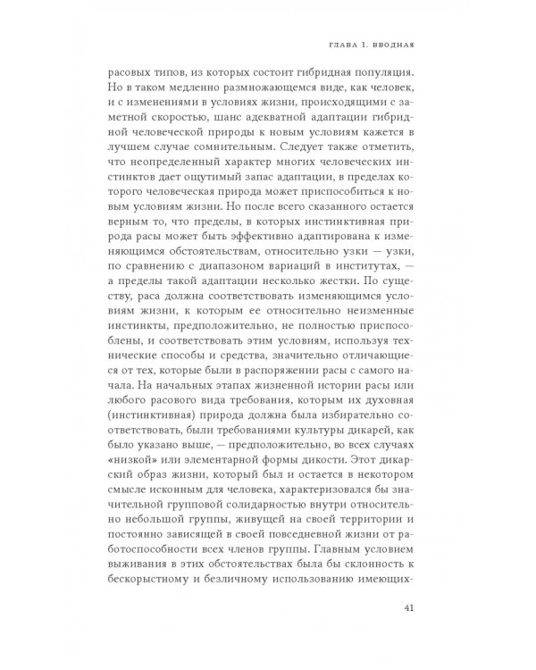 Инстинкт мастерства и структура промышленного искусства