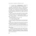 Русский синтаксис. Структурные и неструктурные объяснения