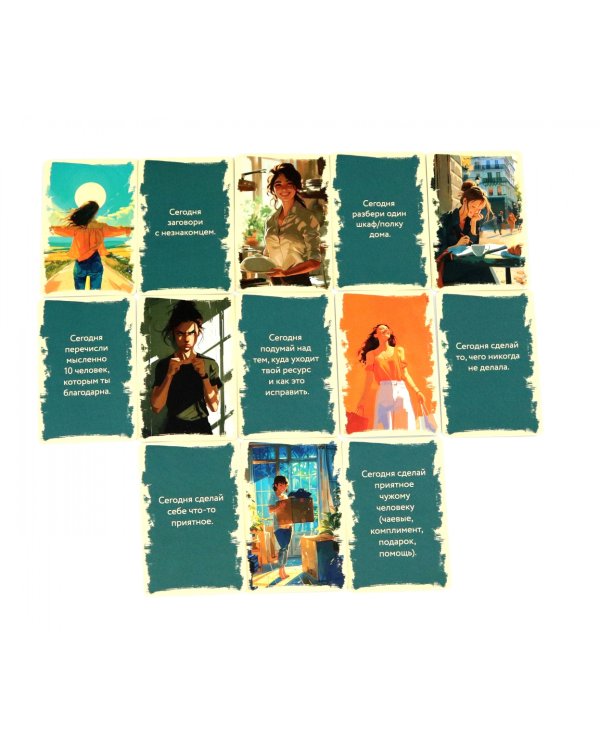 Метафорические карты Мечтай дерзко, действуй смело! 70 мотивационных карточек-заданий